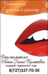 Therapeutic stomatology